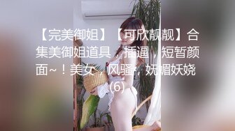 风景区女厕全景偷拍多位美女少妇前来献B (1)