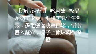 少妇为了寻求刺激居然在公司库房和情人啪啪啪，脱个精光换上情趣装干妹子身材超赞