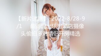 【重磅福利】全网稀缺资源❤️最新高端淫妻私密群内部福利Vol.20 爆乳粉穴 完美露脸 极品女神篇