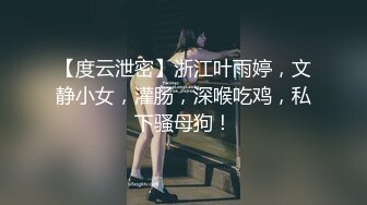 护士中医小姐姐上班途中都不忘跳弹~假鸡鸡~带来的快感【40V】 1(11)