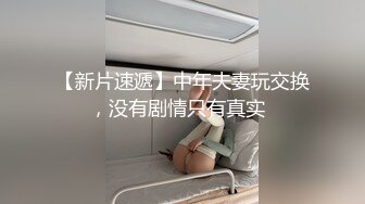 【新片速遞】 父母不在家,妹子闺房可爱床铺上啪啪,小茓无毛干干净净,爆插壹番,抽出射嘴里,还问好吃吗