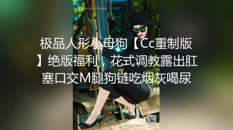 【精彩泄密】波斯猫小美女，很文静很可爱，身体下面却是另一番反差，那么湿那么淫！