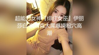 天美传媒最新出品TM0086老公偷窥我与健身教练的偷情训练