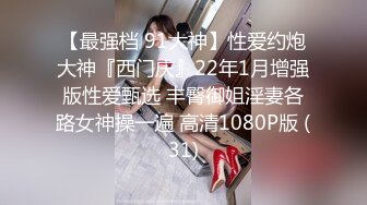 快餐店女卫生间正面全景TP好多气质白领年轻美女方便姿态百出无毛逼的妹子不少啊