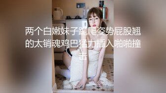 露脸才是王道！推特微博可盐可甜百变极品网红嫩妹【吃定你】私拍~紫薇打炮洗澡骚的一批 (16)