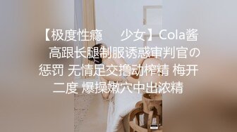 《贵在真实㊙️精品破_解》“老公不要停，好舒服”近景欣赏10对男女滚床单~激情四射堪比A片现场~出轨人妻换上连体情趣与小伙大战 (8)