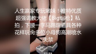 STP32330 起点传媒 性视界传媒 XSJYH08 夜路走多了总会遇到骚逼 苏菲