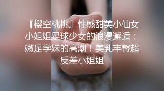 酒店浴室偷拍高中学妹洗澡刚刚发育旺仔小牛奶下面毛毛没几根