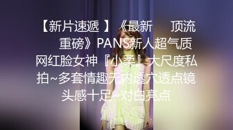 《稀缺__极品狠货》字母圈王者级玩家母狗女奴SP界天花板【曙光0521】私拍，露出啪啪道具调教暴力SP身上青一块紫一块的 (3)