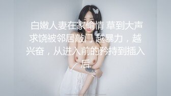 新人十几万粉丝，漂亮可爱【情感小女人】眼神中还有几分害羞，被操小逼逼谁多多撸管佳作