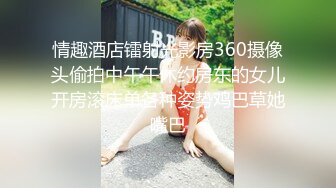 饥渴房客求我干与痴女巨乳妹沙发上激战-黎娜