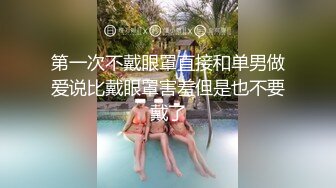 ★☆全网推荐☆★大神『91Boss58』换妻4P淫乱餐桌上操美味女友完整版流出 (1)