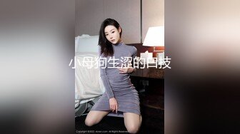  海外探花月公子_海外妹子玩的就是开放，还可以内射她