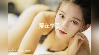 推特极品性瘾情侣【91A-sce与小条】福利①，圈养高质量小母狗，各种制服啪啪调教