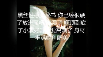 [2DF2]年美容院网络摄像头被黑偸拍闭店后老板娘约会炮友妹子好骚j8舔的销魂地上床上椅子上来回搞 - [BT种子]