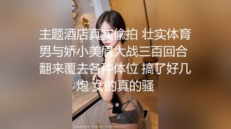  抖音女神下海改名奶酥超大尺度VX付费，终于全脱了，两只超大大白兔，漏奶呻吟