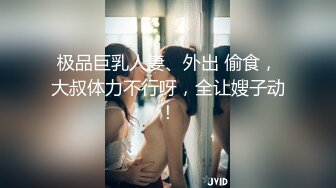 猥琐房主低价出租房只租给女性然后在简陋洗澡间暗装针孔偸拍妹子洗澡洗逼~