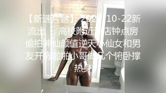 【推特反差婊】福州高颜值【老婆】私拍啪啪口活使劲抽插