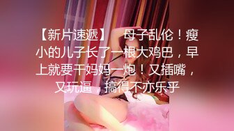 反差小母狗00后小仙女〖FortuneCuttie〗骚骚的姐姐身材太美了 带好耳机骚死了 淫声荡语骚话不断 国语字幕对白