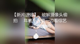 【新片速遞】    骑在我的鸡巴上一脸享受❤️五官端正的人妻良妇，拨弄奶头发出舒服的呻吟声！