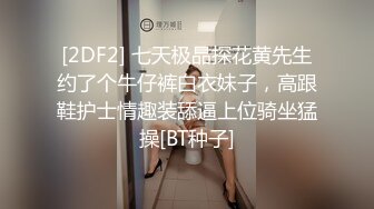 STP32126 起点传媒 性视界传媒 XSJYH05 我被前男友拖进监狱干 樱樱