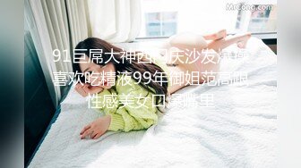 91制片厂 91YCM-067 与梦中情人的激情性爱 李蓉蓉