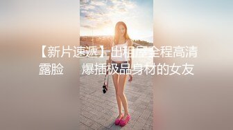 ✅清新纯欲少女✅校服比情趣内衣更有乐趣！00的学生真大胆 人家这么大就可以做爱了