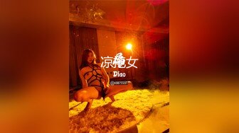 【女帝夹道】40D超级巨乳女神 无套内射口爆 酒店多P淫乱 2