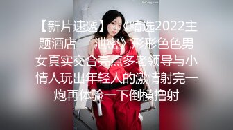 STP29015 ED Mosaic 22岁小豪年纪轻轻就尝试了双飞要让两个女生都爽真的会累死