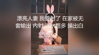  漂亮人妻 我要射了 在家被无套输出 内射 淫水超多 操出白浆