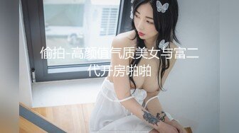 万万没想到哇！这么清纯乖巧的的18岁漂亮学生妹，竟然是个小太妹 很粉嫩 反差极大，精神小妹的状态，和精神小伙啪啪