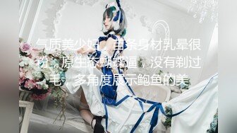 【老马寻欢】极品美乳肤如凝脂的高分外围女神，超有女人味，这钱花得值，精彩佳作必看