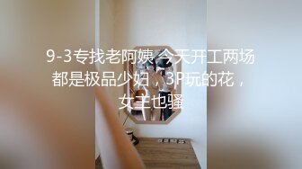 [原創錄制](sex)20240129_姐夫的两个小姨妹