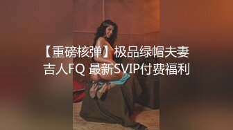  颜值妹子特写逼逼上厕所尿尿，出租屋里丝袜美腿和男友无套啪啪，姿势很多