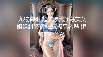 秀人网潘娇娇 - 核弹巨乳女仆和主人之调教+超魅裸舞