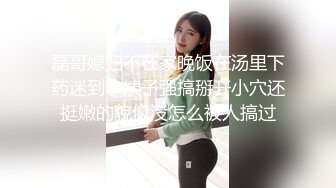 新瓜 合肥舞蹈老师田媛和有妻男同事（拉丁舞伴）偷情做爱视频