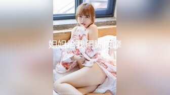 【新速片遞】 ☀️极品身材爆乳女神【果如cc】定制，白领妈妈下班丝袜诱惑正在写作业的儿子乱伦紫薇高潮喷水各种淫语配合喘息呻吟声炸裂