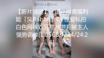 极品反差少女黑丝JK床上缠绵 肥臀上位 高潮疯狂潮吹，全程被干到神志不清 在大鸡巴爸爸的鸡巴下变成淫荡的骚母狗