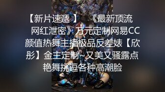 【新片速遞】  麻豆传媒 MKYNC003 强上哥哥新婚老婆 爆操大嫂的湿穴-莫夕慈【水印】