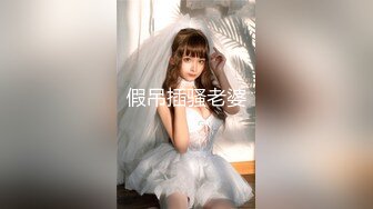  新鲜出炉，学生妹寻花，21岁大学生妹子，被男友调教成了小骚货，D罩杯坚挺美胸吸睛