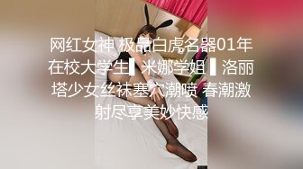 【极品御姐】【黑森林仙女】合集（上）绝品美腿姐，玩了骚逼再玩肛门，人如其名，看着性欲一定很强 (1)