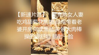 抖音快手全网同名，极品网红福利姬【奶咪】黑丝小恶魔紫薇，疯狂道具玩肛