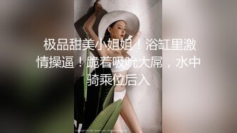 惊艳女神露脸私拍泄密！推特可盐可甜蜜桃臀长腿小姐姐【狐狸小妖】最新付费视图，放尿裸舞紫薇啪啪极度反差 (2)