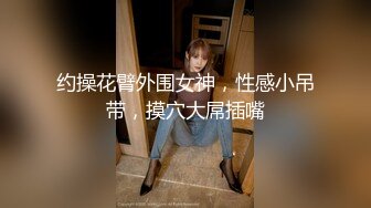 【新速片遞】  大像传媒《变态女帝》脚本失效人仍然屈服肉棒-娃娃