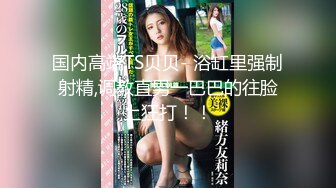 海外留讀女學生“Jenny·珍妮”與男友生活激情記錄後入抽插美乳學生妹高清版