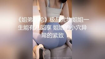 《顶级女模震撼泄密》颜值巅峰秀人网当红女神模特【谢小蒽】诱人私拍，双女互撕黑丝拍打揉奶摸逼爱抚呻吟凸奶原声挑逗