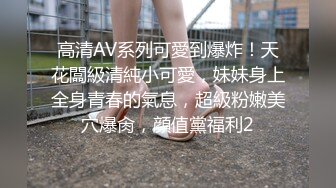 正宗校花下海【哥哥的小迷妹】极品美乳~终于被操~啪啪大秀 (2)