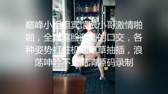 【极品淫荡母狗】青春肉体性瘾女友『可儿』喜欢男友的粗屌直顶花心 爆裂黑丝 换装制服无套操出白浆 高清720P原版