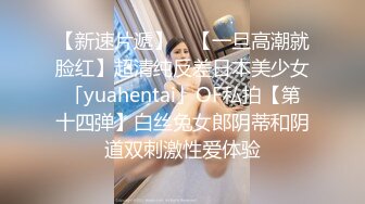 超甜美的ONLYFANS网红女神，像混血！172CM高挑身材，开档黑丝大长腿，和男友啪啪自拍！笑起来超级甜美可人