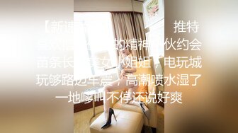 【新片速遞】 ✨调教萝莉小母狗大学生，穿着JK制服各种玩弄，后入爆操半个多小时快干哭了